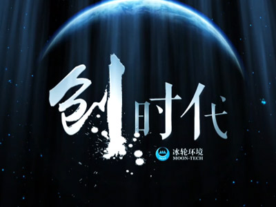 云顶国际形象宣传视频（智慧绿能生态）